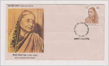 First Day Cover - 10 Dec 1987 Rameshwari Nehru (Women S Rights Campaigner) (Fdc-1987) (Spots/Hinged/Slightly Damaged/Paper Stuck)