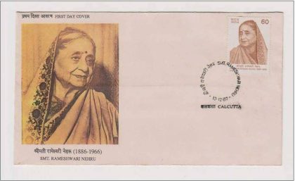 First Day Cover - 10 Dec. '87 Rameshwari Nehru (Women's Rights Campaigner). (fdc-1987) | Indian Postage Stamps | Indian Coins | Old Indian Currency | Rare Indian Coins | Numismatic Collection India