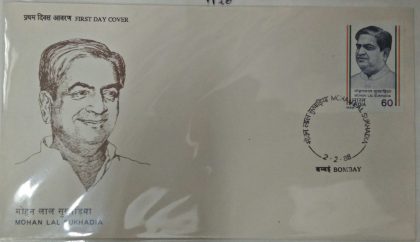 First Day Cover - 02 Feb. '88 Mohan lal Sukhadia (Politician) India's Struggle for Freedom, 6th Series. (fdc-1988) | Indian Postage Stamps | Indian Coins | Old Indian Currency | Rare Indian Coins | Numismatic Collection India
