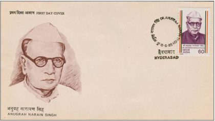 First Day Cover - 18 Jun. '88 Birth Centenary of Dr. Anugrah Narain Singh (Political Leader) (fdc-1988) | Indian Postage Stamps | Indian Coins | Old Indian Currency | Rare Indian Coins | Numismatic Collection India