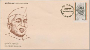 First Day Cover - 19 Jun 1988 Kuladhar Chaliha (Patriot) (Fdc-1988)