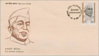 First Day Cover - 19 jun. '88 kuladhor chaliha (Patriot). (fdc-1988) | Indian Postage Stamps | Indian Coins | Old Indian Currency | Rare Indian Coins | Numismatic Collection India