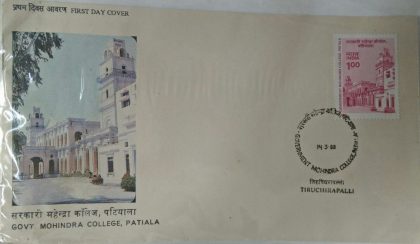 First Day Cover - 14 mar. '88 Govermant Mohindra College, Patiala (fdc-1988) | Indian Postage Stamps | Indian Coins | Old Indian Currency | Rare Indian Coins | Numismatic Collection India