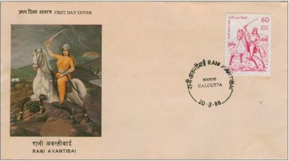First Day Cover - 20 Mar. '8 Rani Avantibai of Ramgahr, madhya Pradesh (Martyr) (fdc-1988) | Indian Postage Stamps | Indian Coins | Old Indian Currency | Rare Indian Coins | Numismatic Collection India