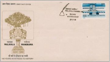 First Day Cover - 23 Mar 1988 100 Year Of Malayala Manorma (Daily Newspaper) (Fdc-1988)