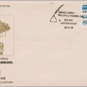 First Day Cover - 23 Mar. '88 100 Year of Malayala Manorma (Daily Newspaper) (fdc-1988)