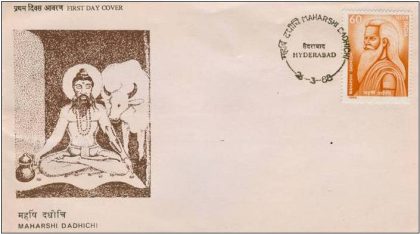First Day Cover - 26 Mar. '88 Maharshi Dadhichi (Saint of Vedic Times). (fdc-1988) | Indian Postage Stamps | Indian Coins | Old Indian Currency | Rare Indian Coins | Numismatic Collection India
