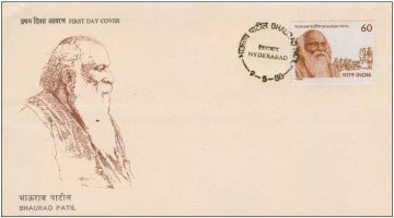 First Day Cover - 09 May 1988 Birth Centenary of Dr Karamveer Bhaurao Patil (Philanthropist) (Fdc-1988)