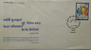 First Day Cover - 24 May 1988 Love And Care For Elders (Fdc-1988)