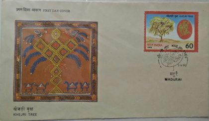 First Day Cover - 05 Jun. '88 Word Environment Day : Khejri Tree (fdc-1988) | Indian Postage Stamps | Indian Coins | Old Indian Currency | Rare Indian Coins | Numismatic Collection India