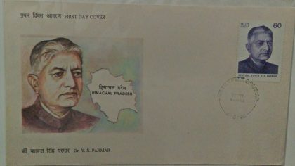 First Day Cover - 04 Aug. '88 'Dr. yashwant Singh Parmar (Stateman) (fdc-1988) | Indian Postage Stamps | Indian Coins | Old Indian Currency | Rare Indian Coins | Numismatic Collection India