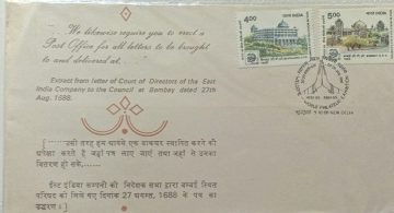 First Day Cover - 09 Oct 1988 India-1989,World Philatelic Exhibition, New Delhi (Fdc-1988)