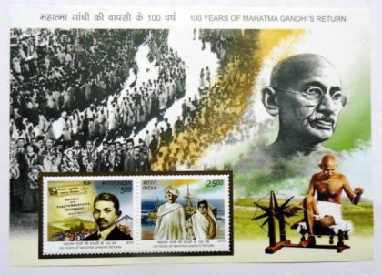 Mahatma Gandhi's Return - 2015 (Indian Miniature Sheets) | Indian Postage Stamps | Indian Coins | Old Indian Currency | Rare Indian Coins | Numismatic Collection India