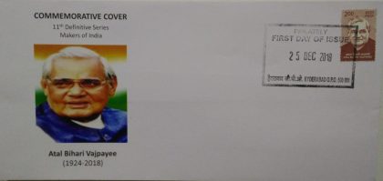 Atal Bihari Vajpayee-25-12-2018 (Definitive FDC) | Indian Postage Stamps | Indian Coins | Old Indian Currency | Rare Indian Coins | Numismatic Collection India
