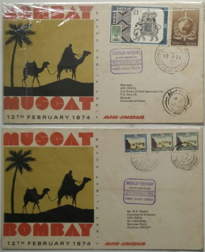 Bombay-Muscat-Muscat-Bombay(Set of 2 Flight Covers) | Indian Postage Stamps | Indian Coins | Old Indian Currency | Rare Indian Coins | Numismatic Collection India