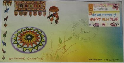 Greetings (Special Fdc) | Indian Postage Stamps | Indian Coins | Old Indian Currency | Rare Indian Coins | Numismatic Collection India