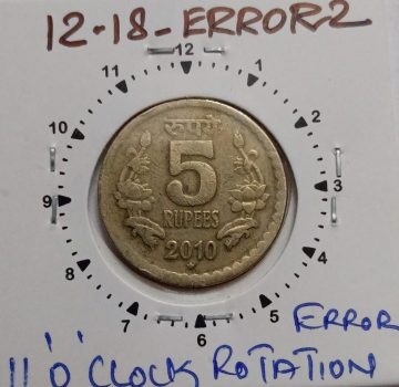 5 RUPEES 2010 HYDERABAD MINT 11 O'CLOCK ROTATION ERROR COIN USED
