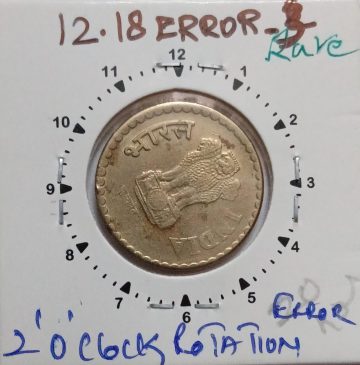 5 RUPEES 2010 HYDERABAD MINT 2 O'CLOCK ROTATION ERROR COIN USED