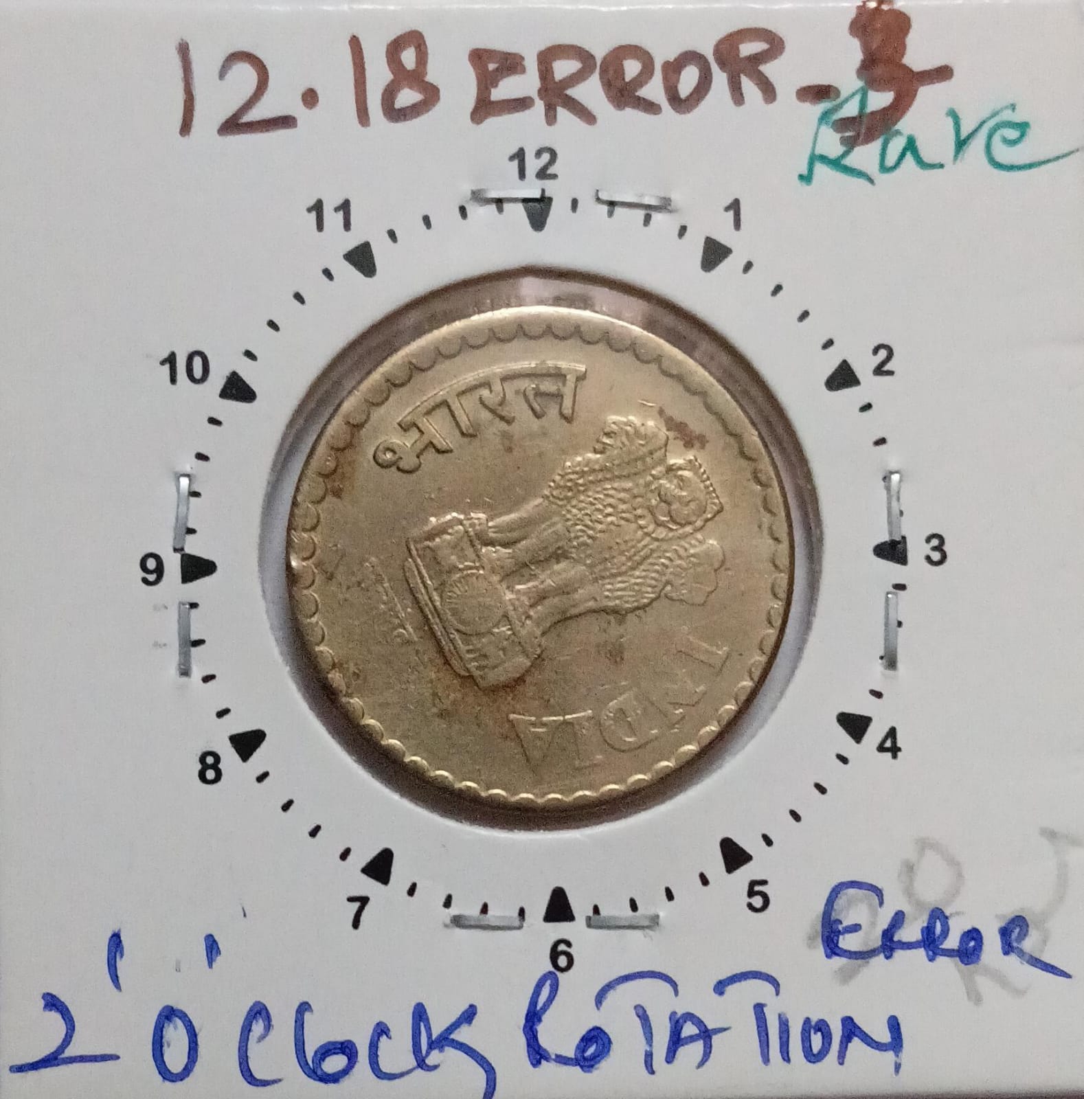 5 Rupees 2010 Hyderabad Mint 2 O'clock Rotation Error Coin Used