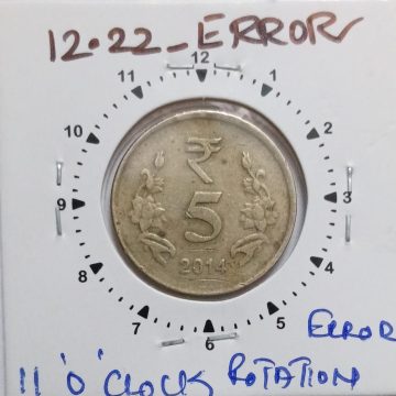5 RUPEES 2014 KOLKATTA MINT 11 O'CLOCK ROTATION ERROR COIN USED