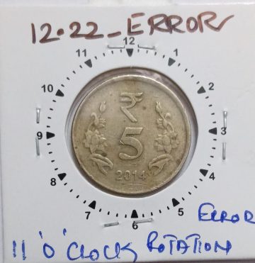 5 RUPEES 2014 KOLKATTA MINT 11 O'CLOCK ROTATION ERROR COIN USED