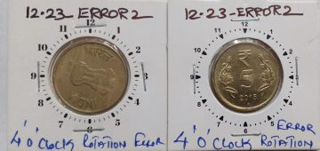 5 RUPEES 2015 HYDERABAD MINT 4 O'CLOCK ROTATION ERROR COIN USED