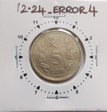 5 RUPEES 2016 HYDERABAD MINT 11 O'CLOCK ROTATION ERROR COIN USED