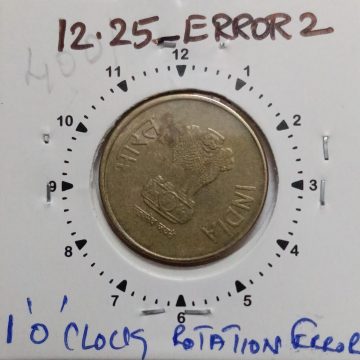 5 RUPEES 2017 HYDERABAD MINT 1 O'CLOCK ROTATION ERROR COIN USED