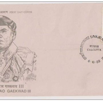 First Day Cover - 06 Oct. '89 50th Death Anniv. of Sayajirao Gaekwad II (Nationalist Ruler of Baroda) (fdc-1989)