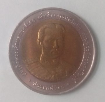 120th Ann. PRINCE JATURON RATSAMEE UNC 1No Thailand