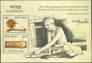 Charkha - 2015 (Indian Miniature Sheets)