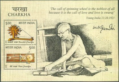 Charkha - 2015 (Indian Miniature Sheets) | Indian Postage Stamps | Indian Coins | Old Indian Currency | Rare Indian Coins | Numismatic Collection India
