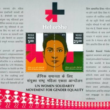 UN Women He for She - 2016 (Indian Miniature Sheets)