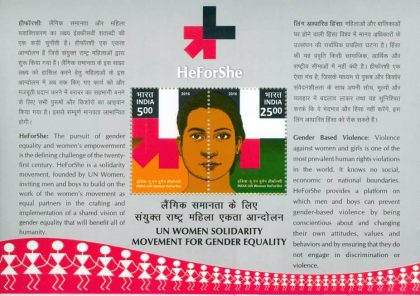 UN Women He for She - 2016 (Indian Miniature Sheets) | Indian Postage Stamps | Indian Coins | Old Indian Currency | Rare Indian Coins | Numismatic Collection India