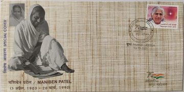 Maniben  Patel (Sheroes) (Special Cover)