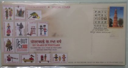 Traditional Toys of India (Special Cover) | Indian Postage Stamps | Indian Coins | Old Indian Currency | Rare Indian Coins | Numismatic Collection India
