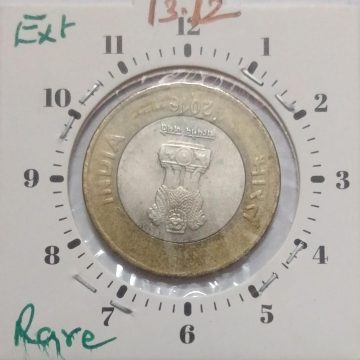 10 RUPEES 2016 MUMBAI MINT 7.0 O'CLOCK ROTATION ERROR COIN USED