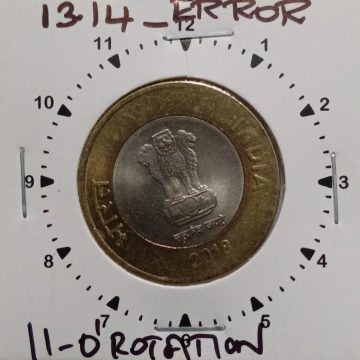 10 RUPEES-2018 11 O'CLOCK ROTATION ERROR COIN USED