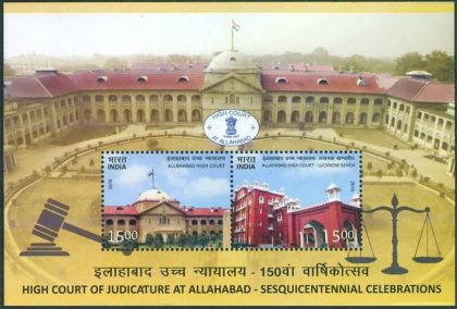 Allahabad High Court - 2016 (Indian Miniature Sheets) | Indian Postage Stamps | Indian Coins | Old Indian Currency | Rare Indian Coins | Numismatic Collection India