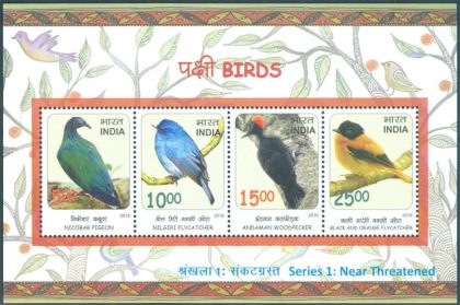 Birds  Near Threatned - 2016 (Indian Miniature Sheets) | Indian Postage Stamps | Indian Coins | Old Indian Currency | Rare Indian Coins | Numismatic Collection India