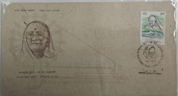 First Day Cover 22 Feb 1996 50th Anniversary Of Kasturba Gandhi Trust, Tribute To Ba (Fdc-1996) (Spots/Hinged/Slightly Damaged/Paper Stuck)
