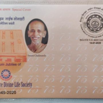 The Banalore Divine Life Society  (Special Cover)