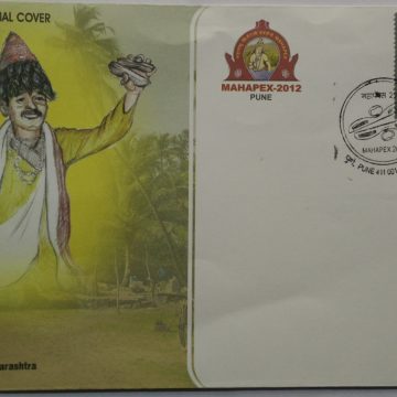Vasudeo Pune (Special Cover)