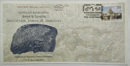 Inscription Stone of Bengaluru (Special Cover) | Indian Postage Stamps | Indian Coins | Old Indian Currency | Rare Indian Coins | Numismatic Collection India