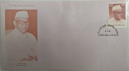 First Day Cover 10 Apr.'96 Morarji Ranchhodji Desai (Former Prime Minister).(FDC-1996) | Indian Postage Stamps | Indian Coins | Old Indian Currency | Rare Indian Coins | Numismatic Collection India