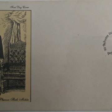 First Day Cover 04 Aug.'96 150th Anniv. of Sir Pherozeshah Mehta(Patriot).(FDC-1996)