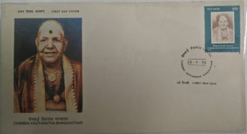 First Day Cover 28 Aug 1996 Birth Centenary Of Chembai Vaidyanatha Bhagavathar (musician) (fdc-1996) (spots/hinged/slightly Damaged/paper Stuck)