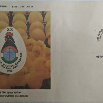 First Day Cover 02 Sep.'96 XX World Poultry Congress, New Delhi.(FDC-1996)