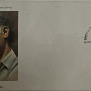 First Day Cover 25 Sep.'96 25th Death Anniv. of Barrister Nath Pai (Freedom Fighter).(FDC-1996)