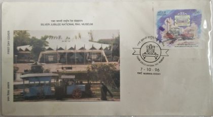 First Day Cover 07 Oct.'96 Silver Jubilee of National Rail Museum, New Delhi.(FDC-1996) | Indian Postage Stamps | Indian Coins | Old Indian Currency | Rare Indian Coins | Numismatic Collection India